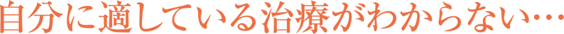 自分の包茎の状態がわからない？